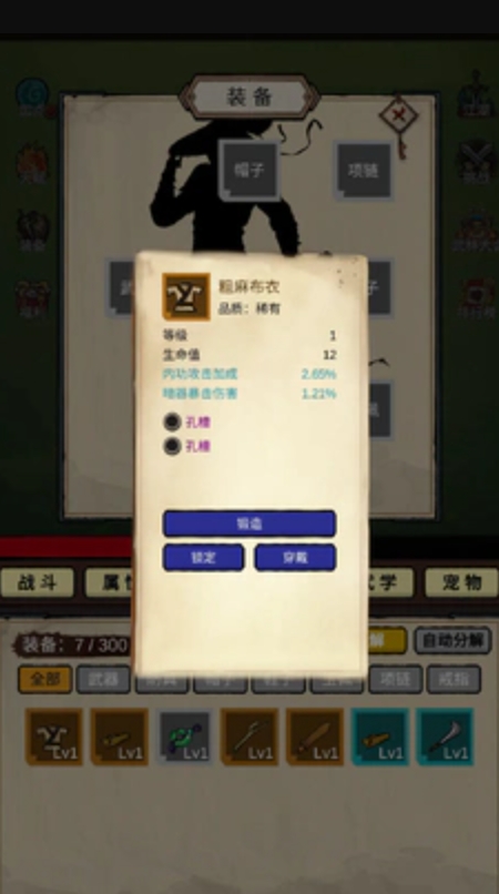 无敌挂机侠