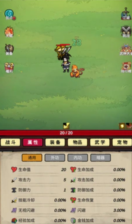 无敌挂机侠