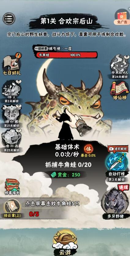 邪修就是快