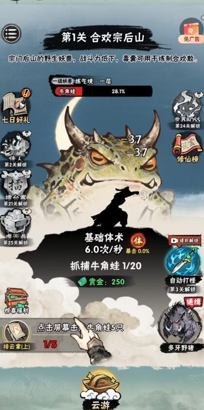 邪修就是快