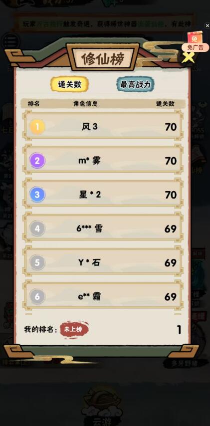 邪修就是快