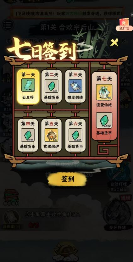 邪修就是快