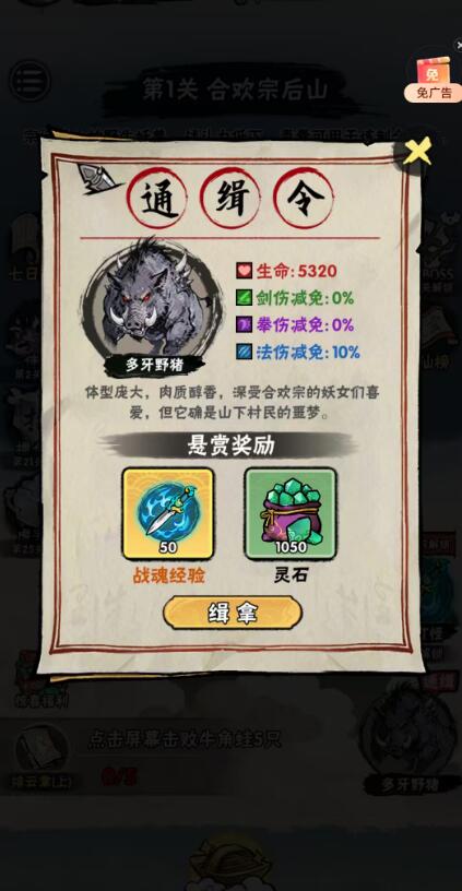 邪修就是快