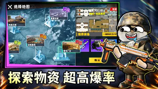 鼠鼠校园摸金