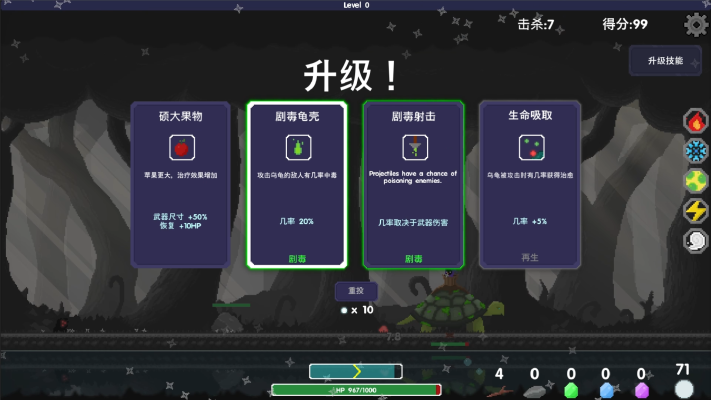 乌龟骑士