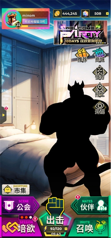 XXL猛汉町
