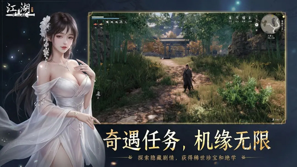 下一站江湖2