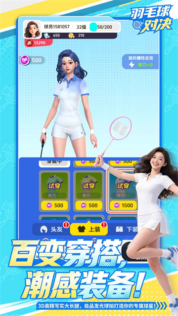 羽毛球对决