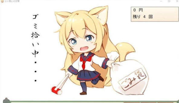 与狐狸的日常