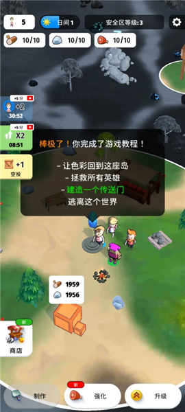 色彩入侵者
