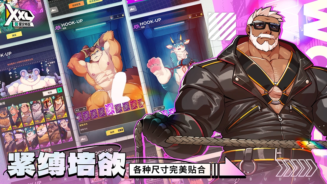 XXL猛汉特区