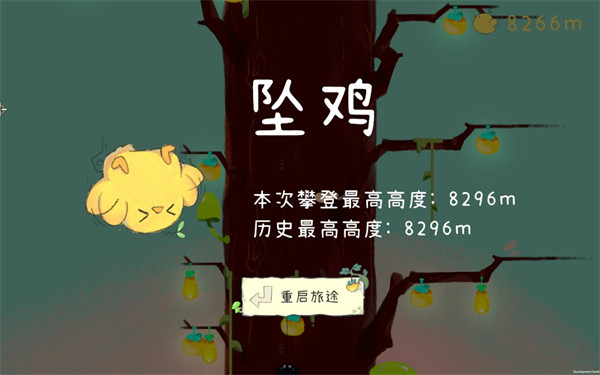 灯笼树