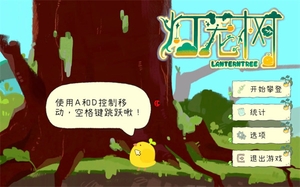 灯笼树