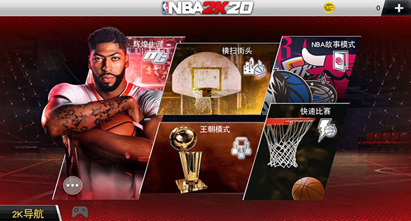 MyNBA2K20