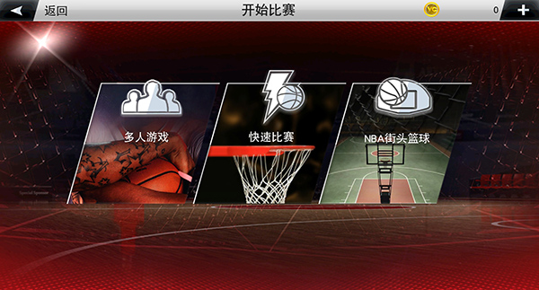 MyNBA2K20