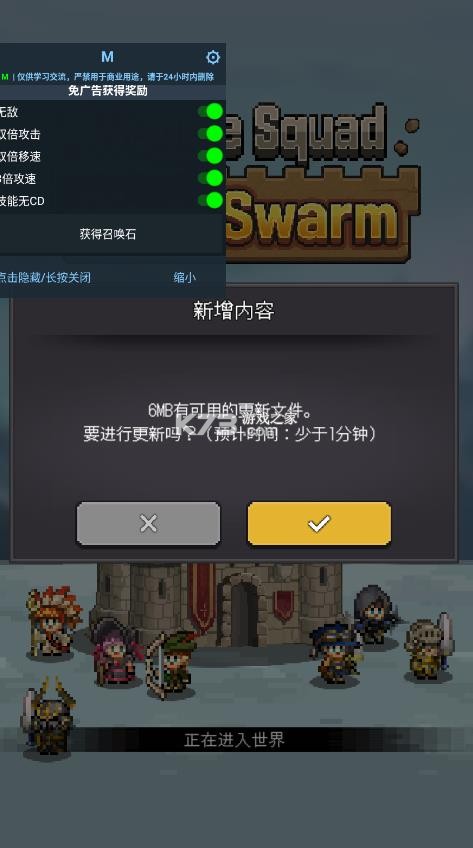 哇啦哇啦军团