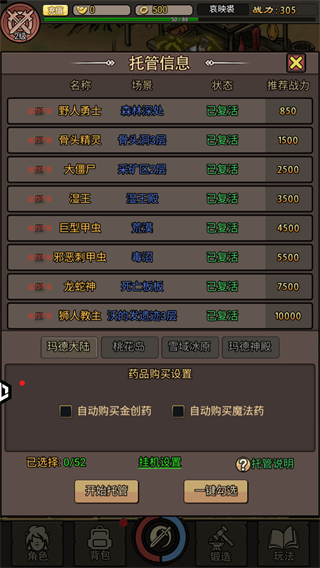 王者永恒