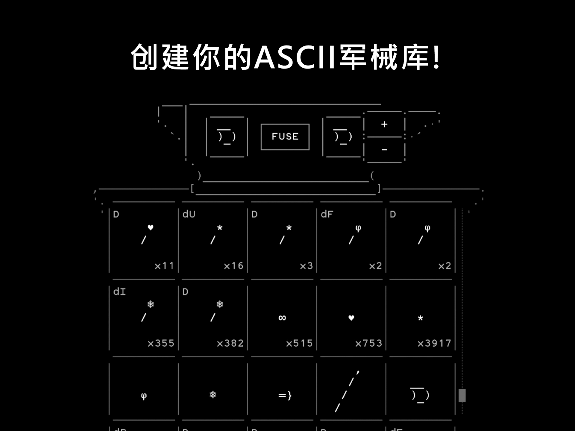石头记