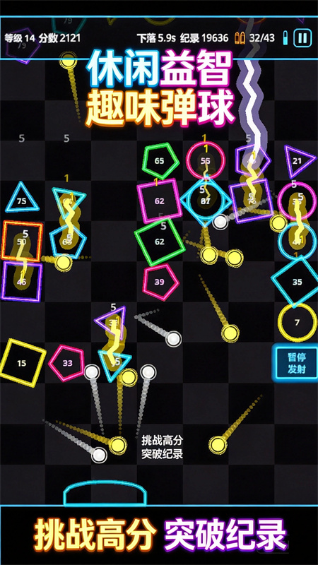肉鸽弹球