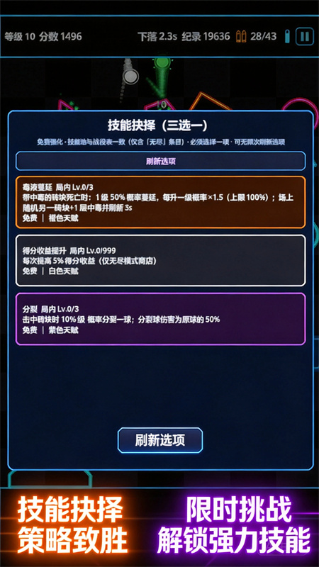 肉鸽弹球