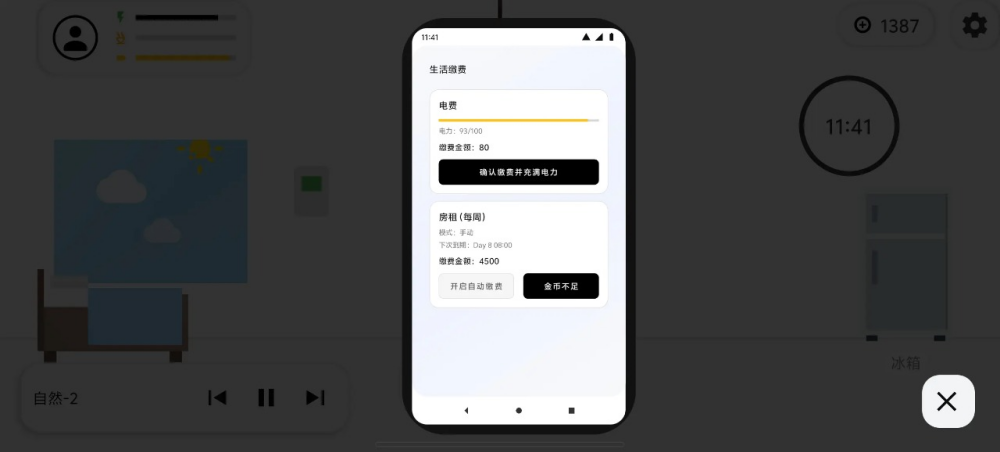 代码人生开发模拟器
