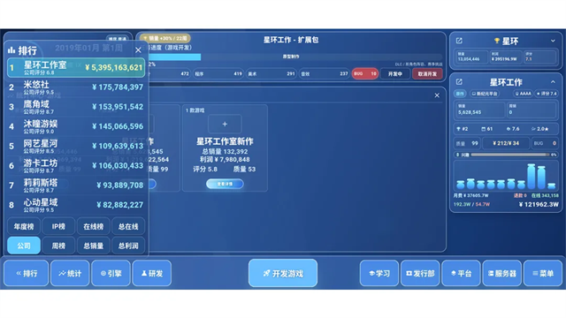 全民游戏大亨2