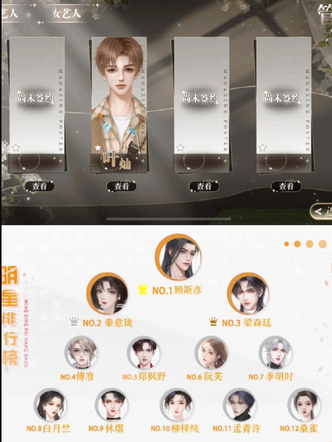 顶流玫瑰法则