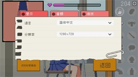 我是椅子