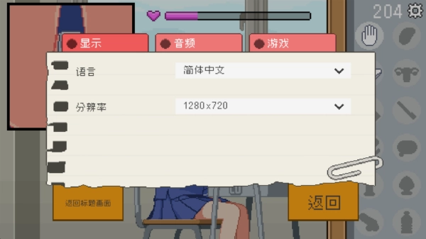 成为椅子