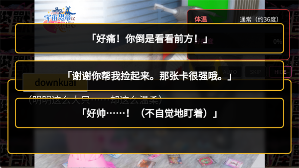 与怪兽芝顿谈恋爱游戏