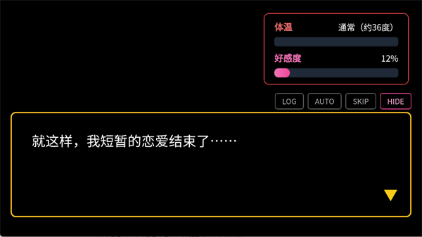 与怪兽芝顿谈恋爱游戏
