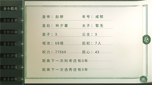 青史何名
