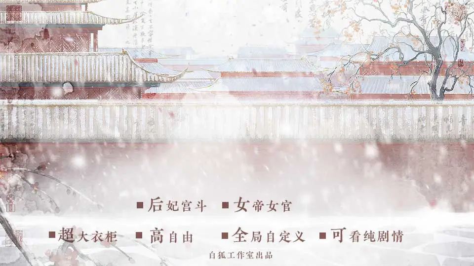 为妃作宰