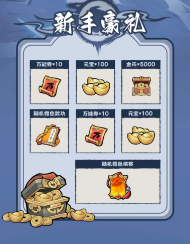 暗影侠客录