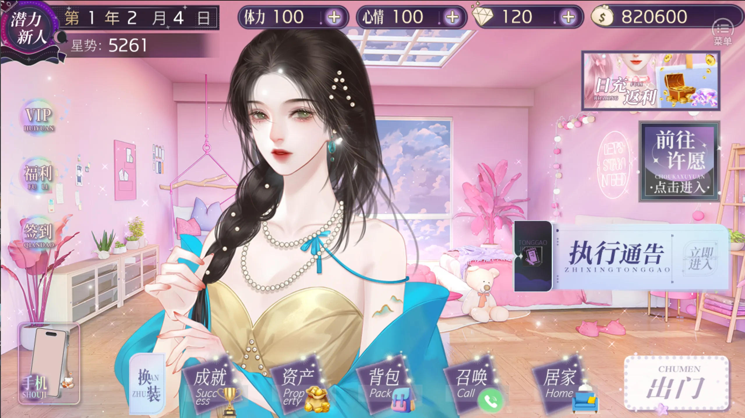 星途闪闪