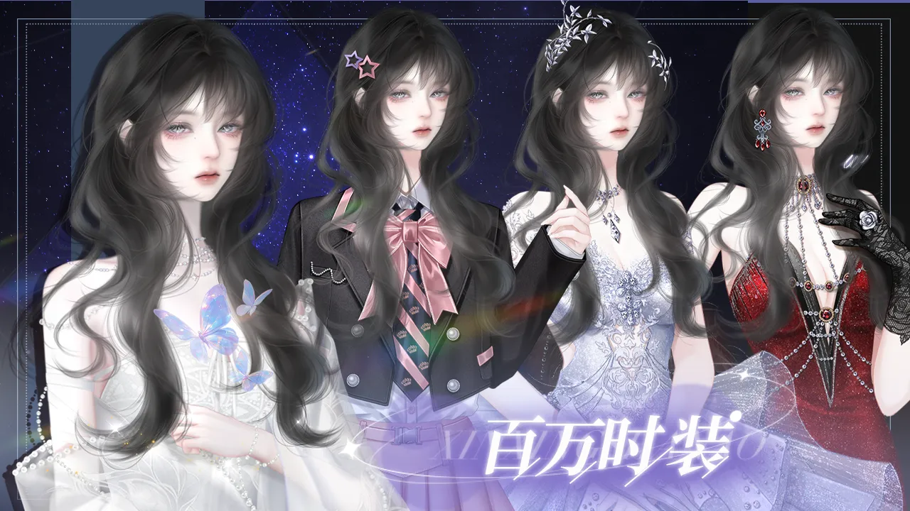 星途闪闪