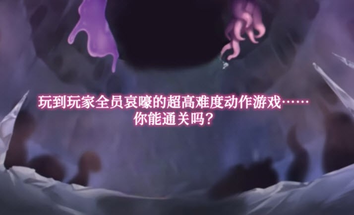 逃离深渊的少女