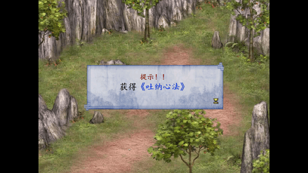 金庸群侠传2