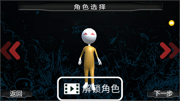 激斗橡皮人2