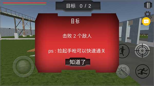 激斗橡皮人2