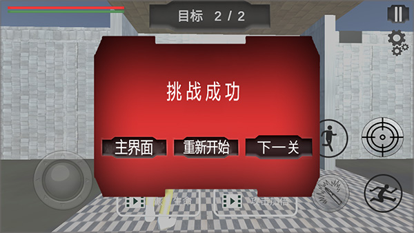 激斗橡皮人2