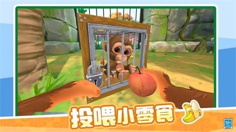 我是捣蛋猴