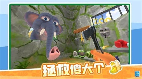 我是捣蛋猴