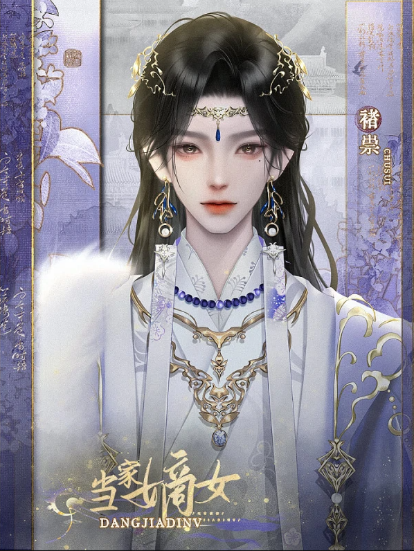 当家嫡女