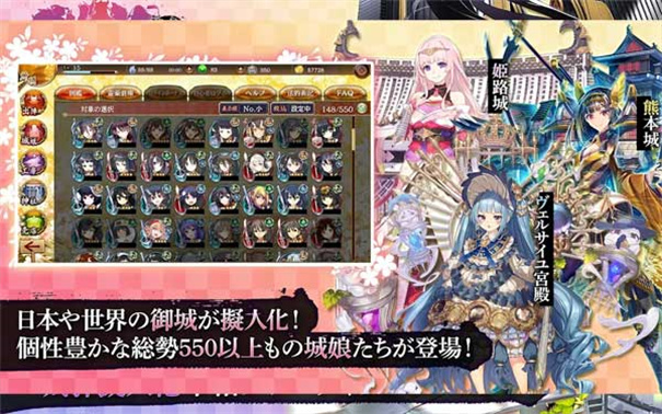 御城计划