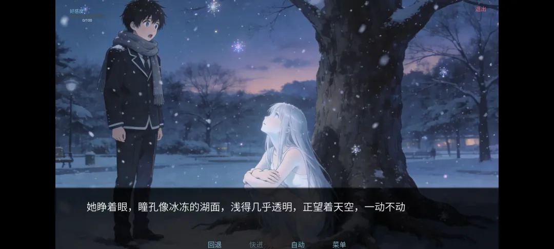 冰之女初雪篇