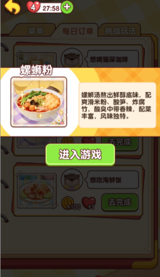 幸福小日子