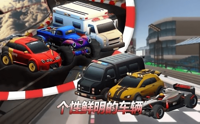 微型车漂移