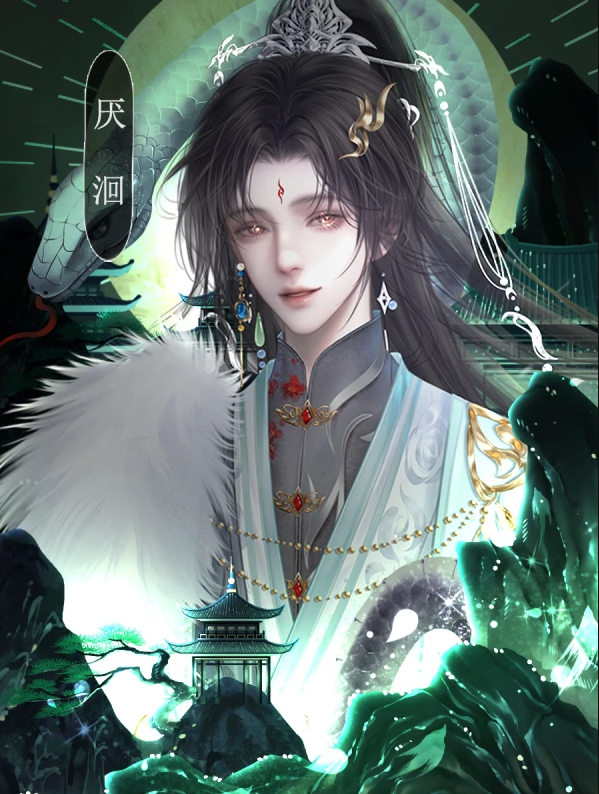 公主沦为阶下囚