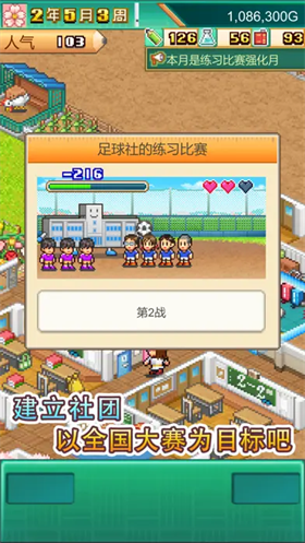 口袋学院物语3